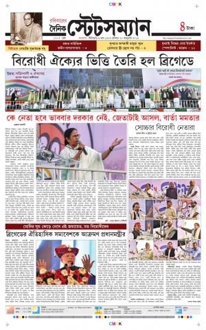 Dainik-Statesman cover image