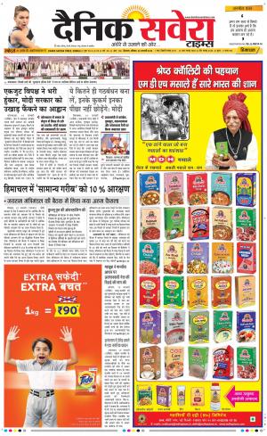 Himachal Main cover image