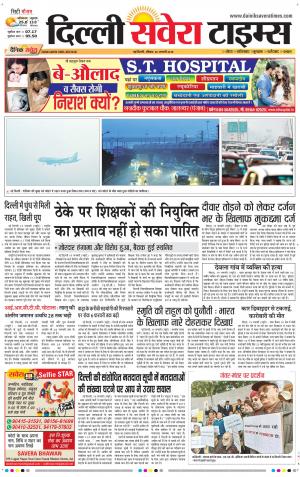 Delhi Main cover image