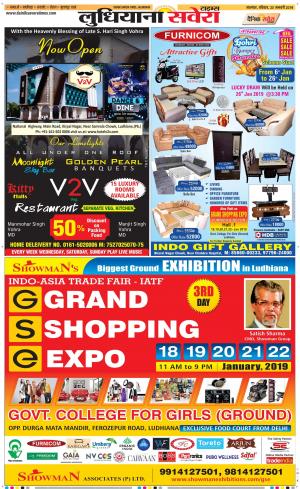 Ludhiana Savera cover image