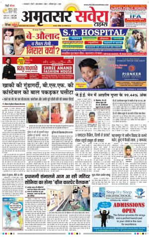 Amritsar Savera cover image