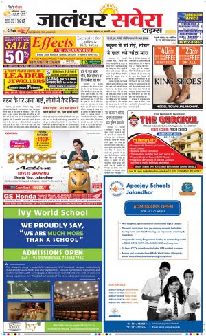 Jalandhar Savera cover image