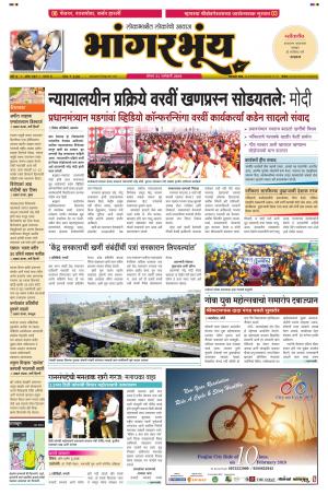 BHAANGARBHUIN cover image