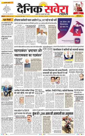 Haryana Main cover image