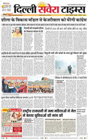 Delhi Main cover image