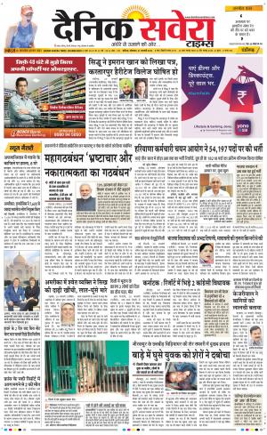 Chandigarh Main cover image