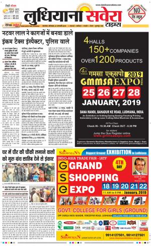 Ludhiana Savera cover image
