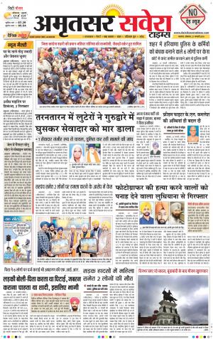 Amritsar Savera cover image