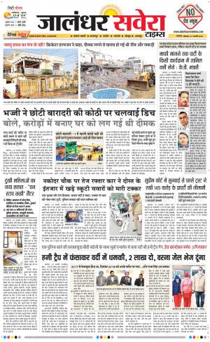 Jalandhar Savera cover image
