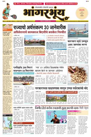 BHAANGARBHUIN cover image