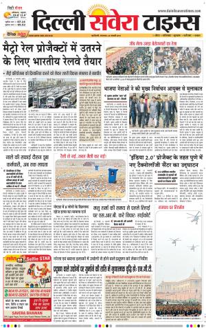 Delhi Main cover image