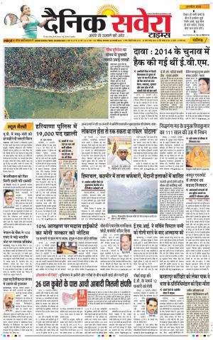 Chandigarh Main cover image