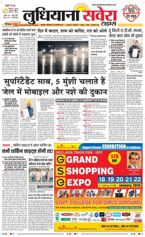 Ludhiana Savera cover image
