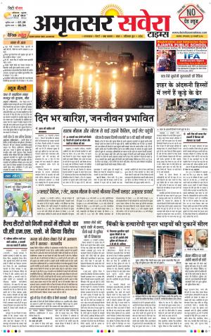 Amritsar Savera cover image