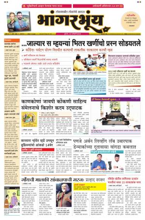 BHAANGARBHUIN cover image