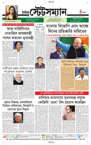 Dainik-Statesman cover image