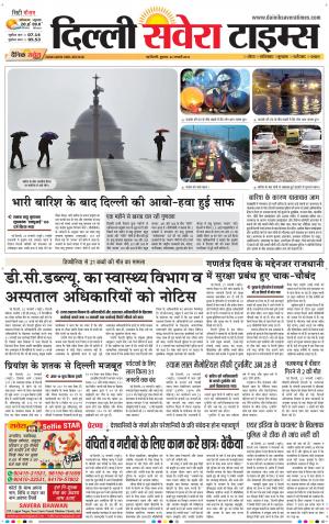 Delhi Main cover image