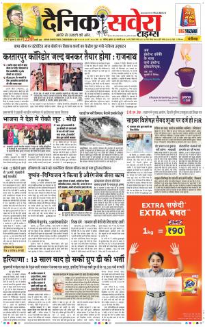 Chandigarh Main cover image