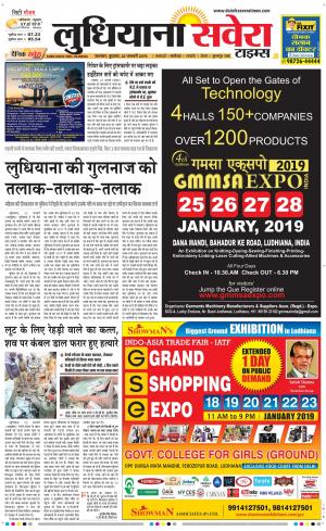 Ludhiana Savera cover image
