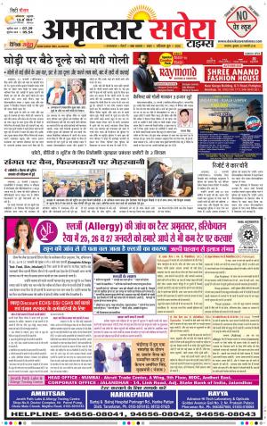 Amritsar Savera cover image