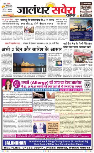 Jalandhar Savera cover image