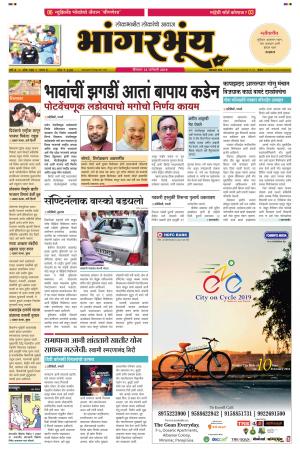 BHAANGARBHUIN cover image