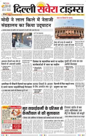 Delhi Main cover image