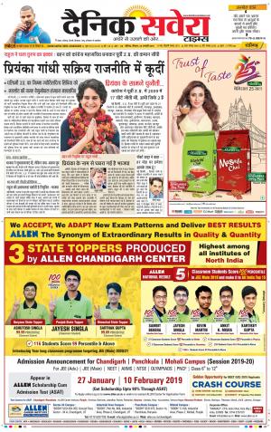 Chandigarh Main cover image