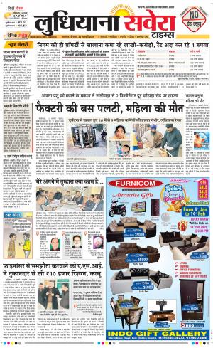 Ludhiana Savera cover image