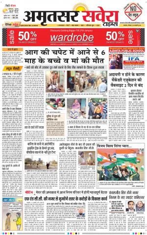 Amritsar Savera cover image