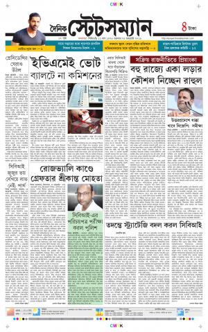 Dainik-Statesman cover image