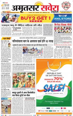Amritsar Savera cover image