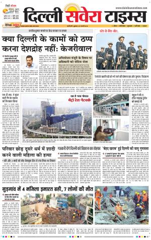 Delhi Main cover image