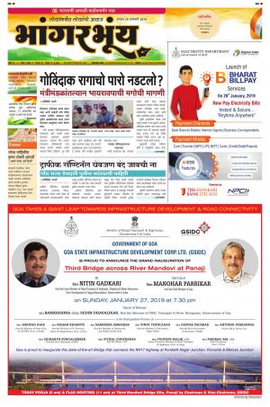 BHAANGARBHUIN cover image