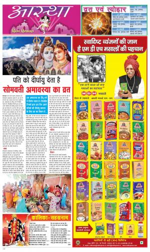 Aastha cover image