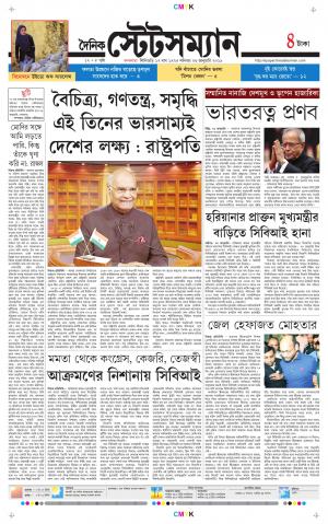 Dainik-Statesman cover image