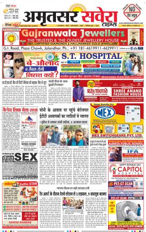 Amritsar Savera cover image