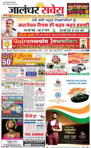 Jalandhar Savera cover image