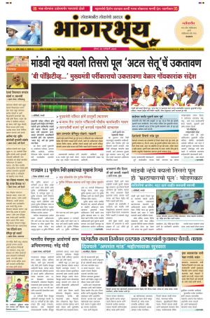 BHAANGARBHUIN cover image