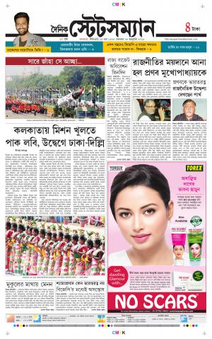 Dainik-Statesman cover image