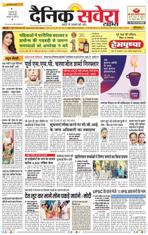 Haryana Main cover image