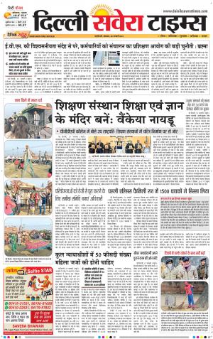 Delhi Main cover image