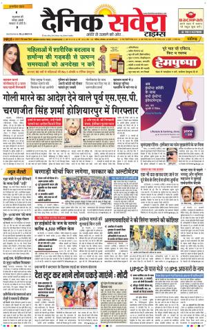 Chandigarh Main cover image