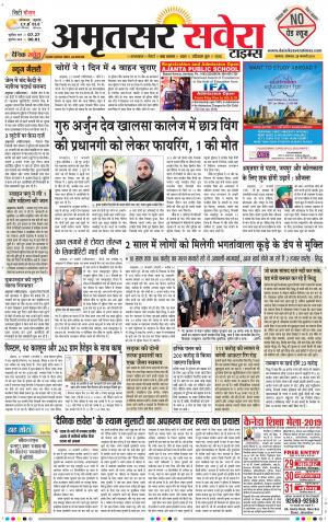 Amritsar Savera cover image