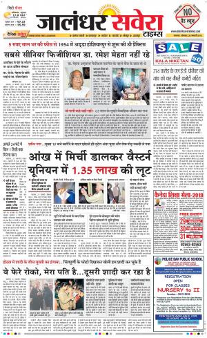 Jalandhar Savera cover image