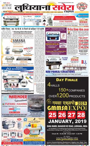 Ludhiana Savera cover image