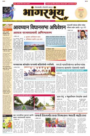 BHAANGARBHUIN cover image