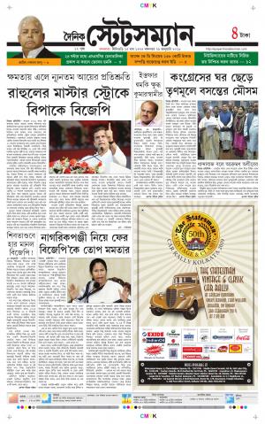 Dainik-Statesman cover image