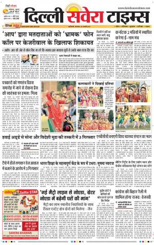 Delhi Main cover image