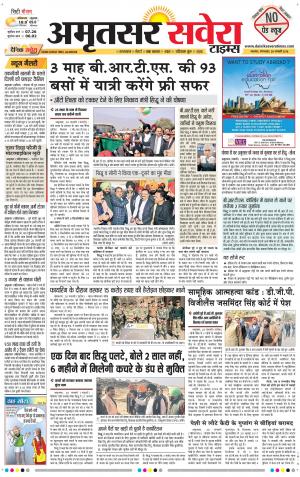 Amritsar Savera cover image